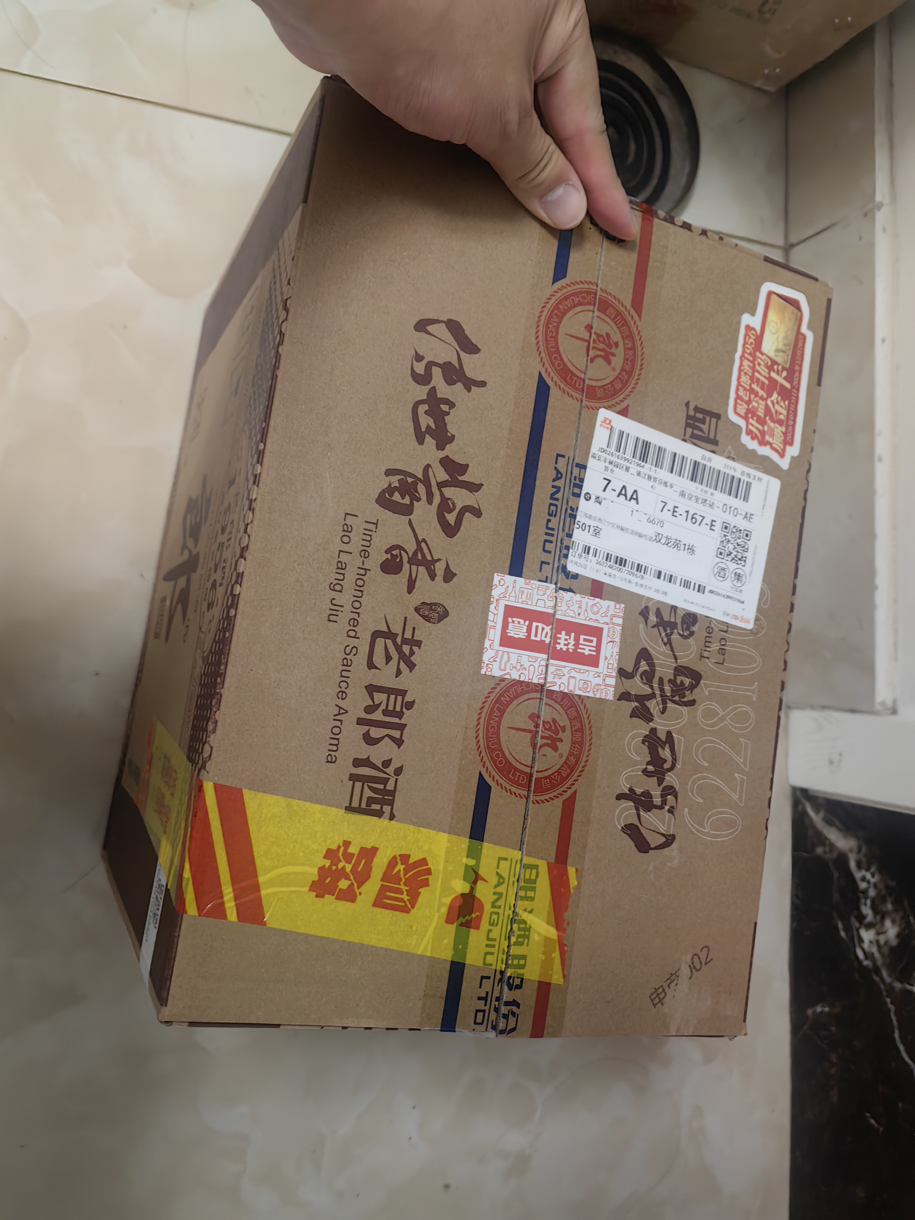 郎酒老郎酒 1956 酱香型白酒 53度 500mL*6瓶 整箱装 送礼佳品 实拍图