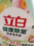 立白健康除菌天然洗衣液2斤手洗机洗15分钟快洗留香除螨抑菌祛味去渍 实拍图