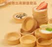 鲜窝窝 黄油法式挞壳120g 巧克力熔岩塔壳曲奇水果塔甜品台蛋挞皮15只 实拍图