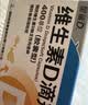 星鲨维生素D3滴剂400IU 30粒维生素d3儿童3-12岁1-3岁婴幼儿0-6个月青少年11-17岁促钙吸收全年龄段可用 实拍图