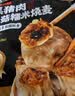 头厨黑猪肉香菇糯米烧麦1kg 2斤装约20个烧卖食品儿童早餐国庆节送礼 实拍图