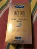 杜蕾斯（durex）避孕套超薄玻尿酸三合一16只 安全套套套byt情侣物品情趣用品成人 实拍图