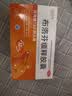 恒医森 布洛芬缓释胶囊27粒 止痛退烧药消炎药新冠甲流感冒药痛经牙痛神经痛头痛偏头痛止疼片京东自营大药房 实拍图