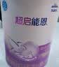雀巢（Nestle）超启能恩1段 婴儿乳蛋白部分水解配方食品0-12个月适用800g*6罐 实拍图