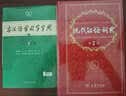 朝花夕拾+西游记 初一 七年级上  套装  中小学生阅读指导目录 初中 学生课外阅读 暑期阅读 人民文学出版社 开学季 实拍图