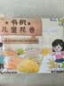 九洲丰园有机儿童花卷640g/16只 宝宝早餐食品半成品早饭面点中秋节礼品 实拍图