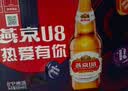 燕京啤酒 U8小度酒500ml*12瓶 整箱装 新老包装交替发货 国庆节送礼 实拍图