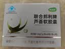 康纽莱芦荟软胶囊排宿便有助于润肠通便68粒*2瓶礼盒装成人蓝帽保健食品 实拍图