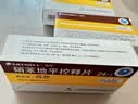 [欣然]硝苯地平控释片 30mg*12片/盒 6盒装 实拍图