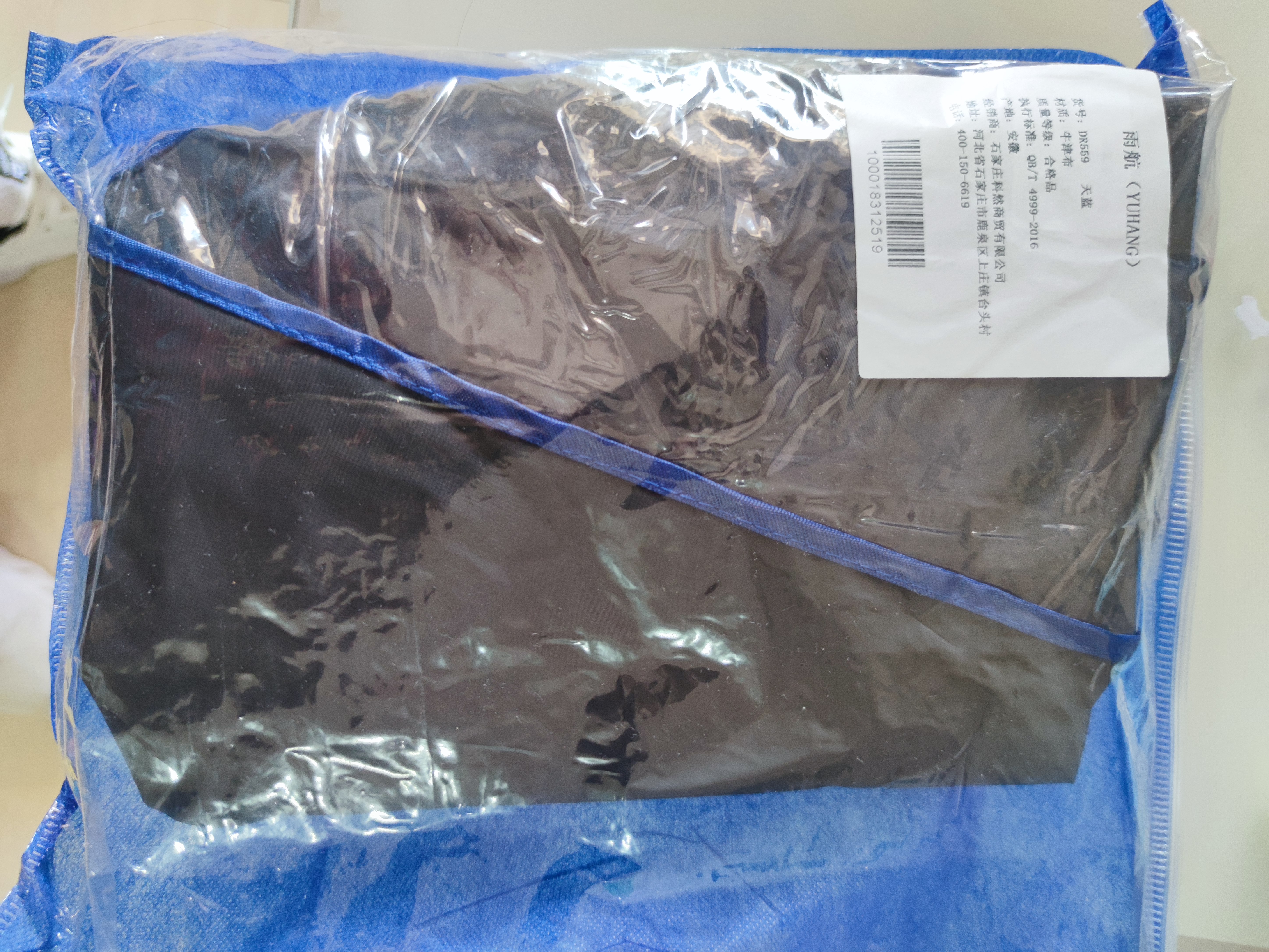 雨航（YUHANG）电动车雨衣电动车专用电瓶车雨披带镜套天蓝色5XL 实拍图