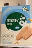 宝宝馋了婴幼儿米饼原味 宝宝婴儿零食辅食 儿童磨牙饼干32g 6月+ 实拍图