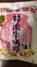 悠哈特浓牛奶糖 300g 休闲零食糖果 婚庆结婚喜糖 童年经典 独立包装 实拍图