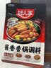 好人家酱香香锅调料110g 干锅酱麻辣香锅一料多用调味料 实拍图