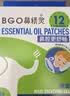 鼻精灵BGO通鼻贴儿童成人精油舒鼻贴不通气睡眠塞堵鼻通16贴 实拍图