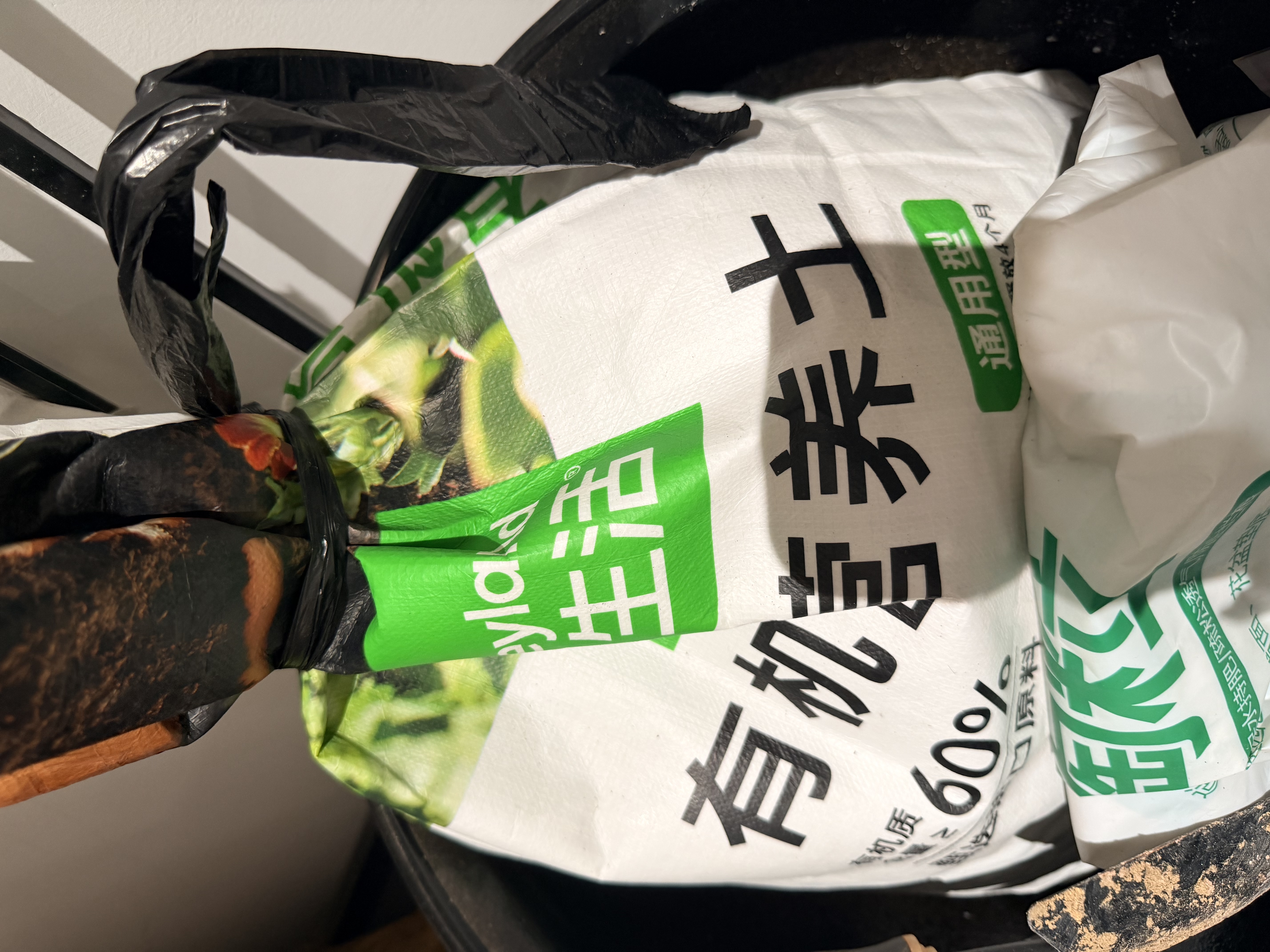 漫生活通用营养土18L养花种菜土园艺种植土花土有机土肥料盆栽绿植土壤 实拍图
