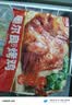 天海藏奥尔良烤鸡整鸡腌制450g*3只鲜嫩多汁空气炸锅源头直发 实拍图