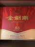 剑南春金剑南K6 52度 500ml*2瓶 礼盒装 浓香型白酒 实拍图
