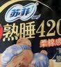 苏菲【黄油小熊】弹力贴身日用卫生巾230mm 20片瞬吸姨妈巾自营官方 实拍图