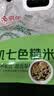 京觅京东自有品牌真有机七色糙米5斤糖尿病人主食饱腹缓升糖糙米饭 实拍图