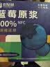 农品多（NONG PIN DUO）蓝莓原浆100%NFC纯果汁独立小袋全果榨浆果蔬饮品花青素饮料 实拍图