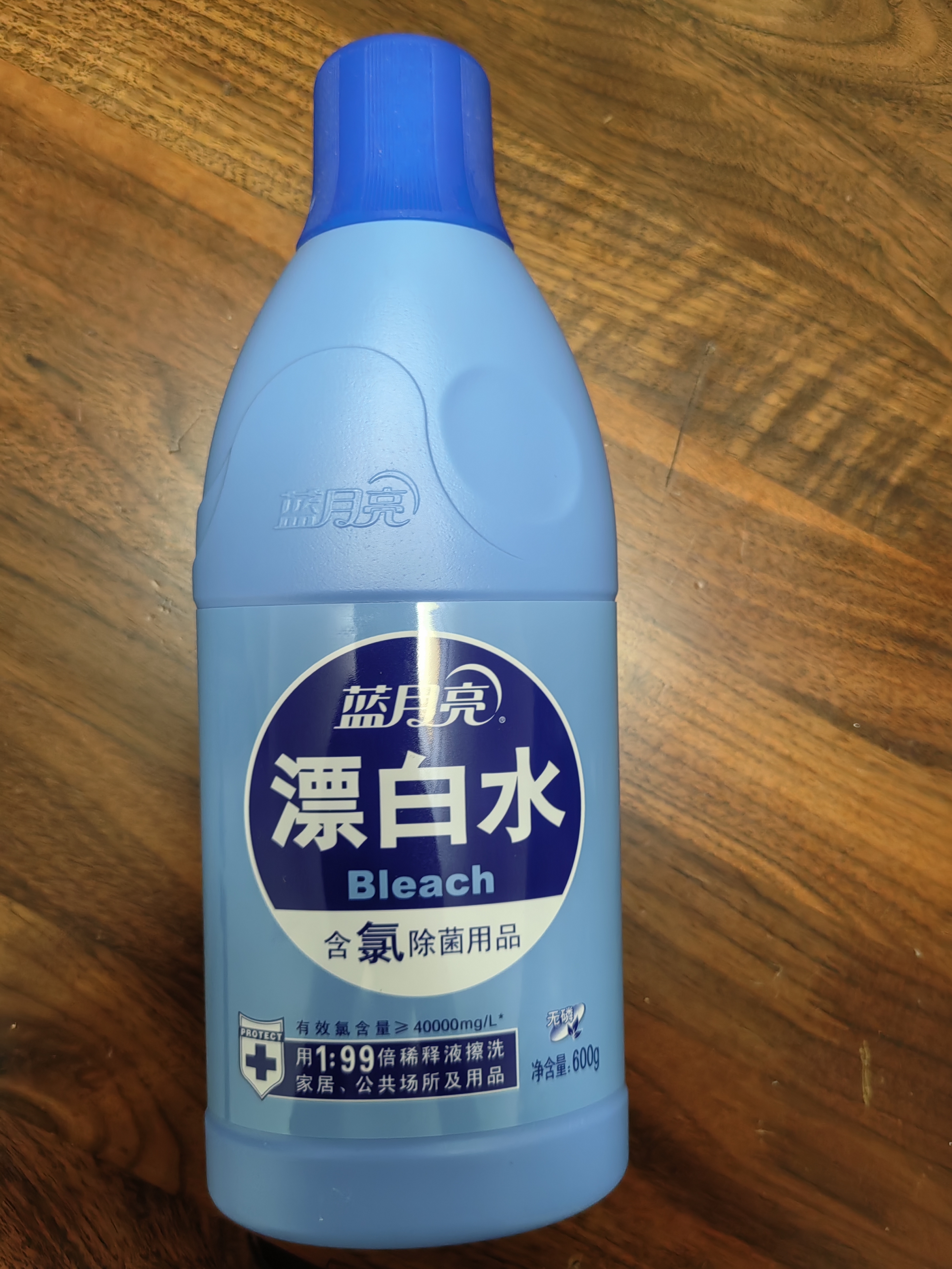 蓝月亮漂白水含氯除菌液600g 除菌率99.9% 白衣去渍漂白 家居清洁除菌 实拍图