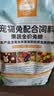 洁西果蔬兔粮 兔子饲料 垂耳兔幼兔成兔果蔬营养粮食2.5kg 实拍图