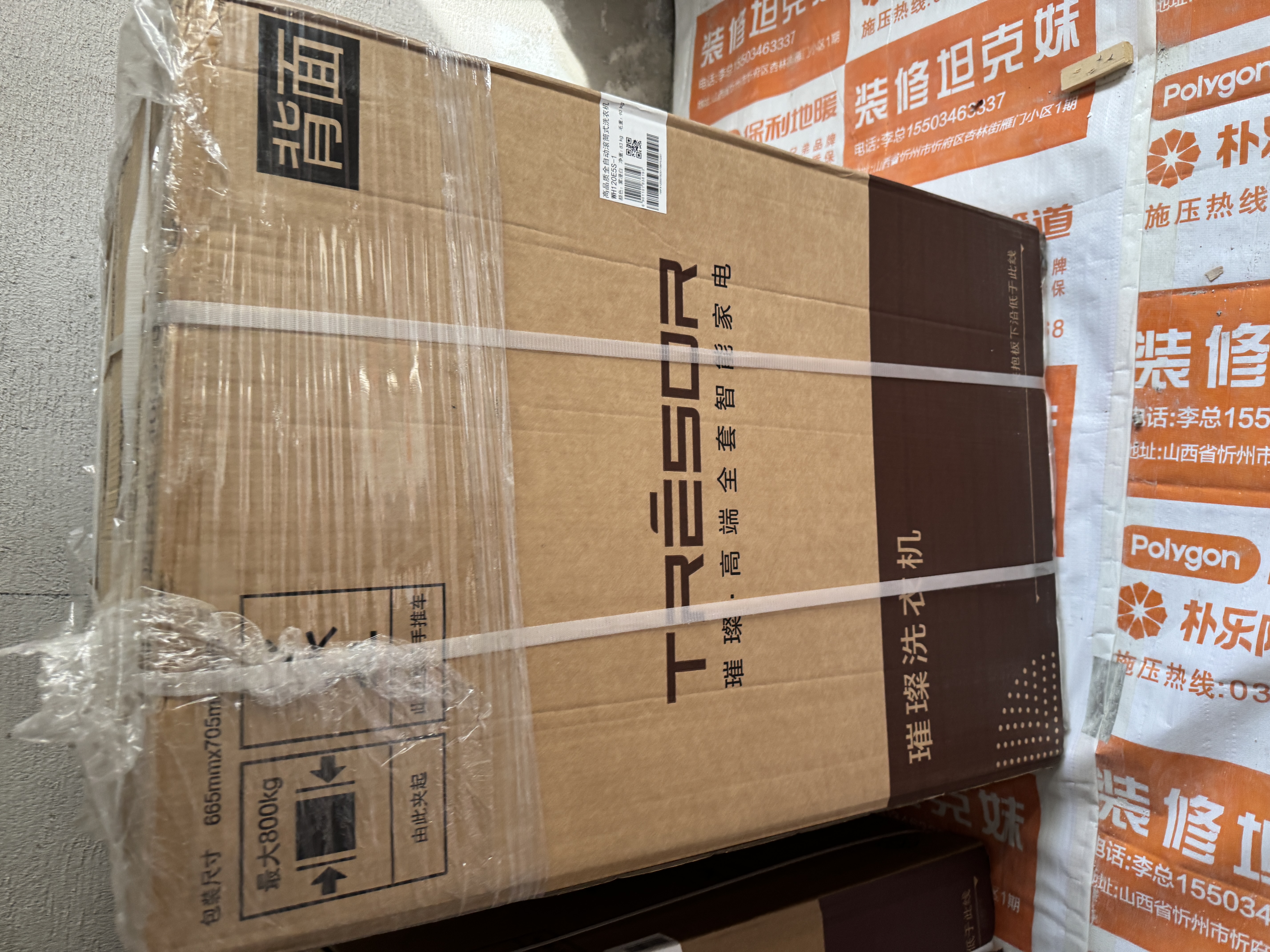 海信（Hisense）洗衣机大薄荷2.0E5S热泵洗烘多筒洗鞋机 分区洗洗衣房 三筒WH120E5S-1+WV50G-2以旧换新 京东自营 实拍图