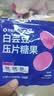 万益蓝WONDERLAB 白芸豆 膳食纤维 柠檬西柚味6颗/袋 实拍图