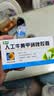 [葵花药业] 人工牛黄甲硝唑胶囊0.2g:5mg*12粒*2板 实拍图