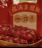 皇上皇广式粒肠广州手信特产广东香肠腊味煲仔饭腊肠五五肥瘦甜肠400g 实拍图