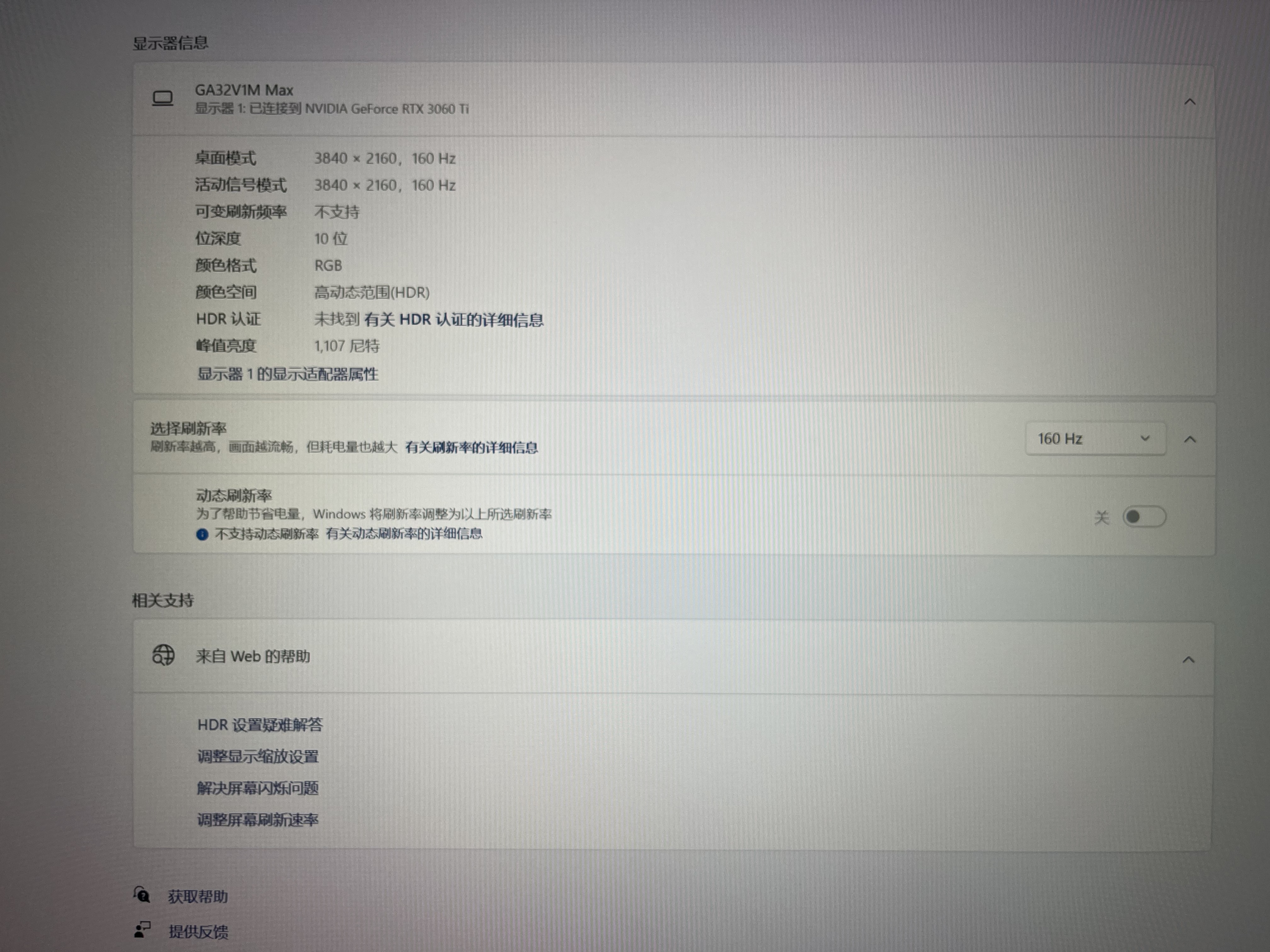 联合创新32吋4K双模320Hz miniled显示器防眩光视网膜镜面屏mac mini外接电竞游戏办公电脑GA32V1M MAX 实拍图