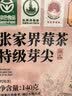 贡苑莓茶280g特级野生张家界莓茶降霉藤茶三月新茶高搭中秋礼品送长辈 实拍图