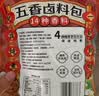 川珍五香卤料包15g*10小包【配料干净】炖卤酱牛羊肉香料家用调味料包 实拍图