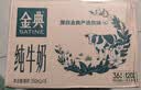 伊利【新鲜日期】金典纯牛奶早餐奶250ml*16盒3.6g 中秋礼品礼盒装 实拍图