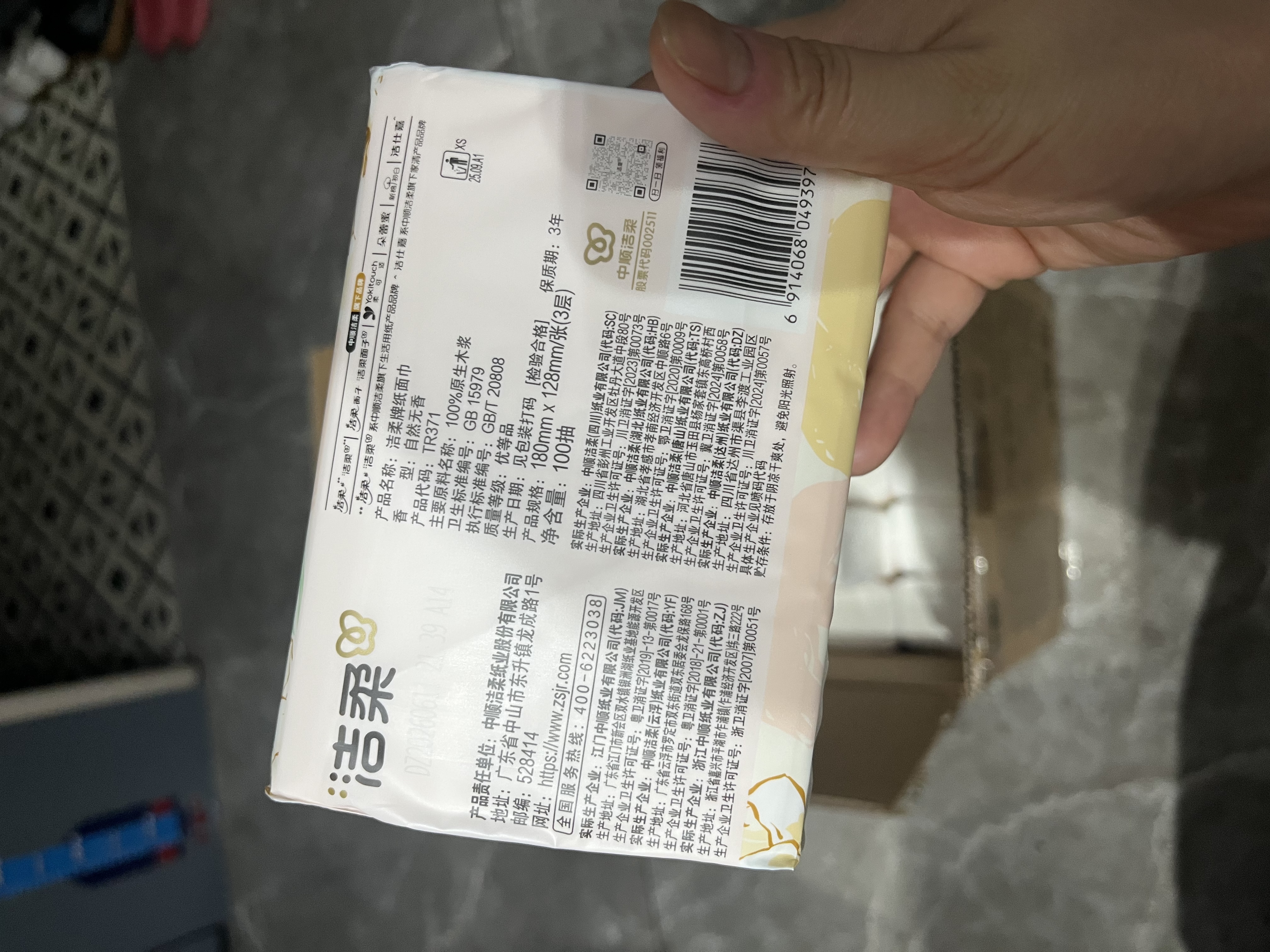 洁柔抽纸 繁花系列3层100抽*40包 可湿水面巾纸 柔韧纸巾卫生纸 整箱 实拍图