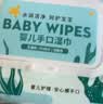 珂莱藻堂湿巾化妆清洁一次性手口专用 常规款 80抽 *2包 实拍图