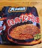白象 方便面 拌面 经典火鸡拌面 五连包119g*5包经典火鸡面五连包 实拍图