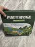 京鲜生180°安心鲜鸡蛋30枚 健康轻食 中秋礼盒 1.5kg/盒 源头直发 实拍图