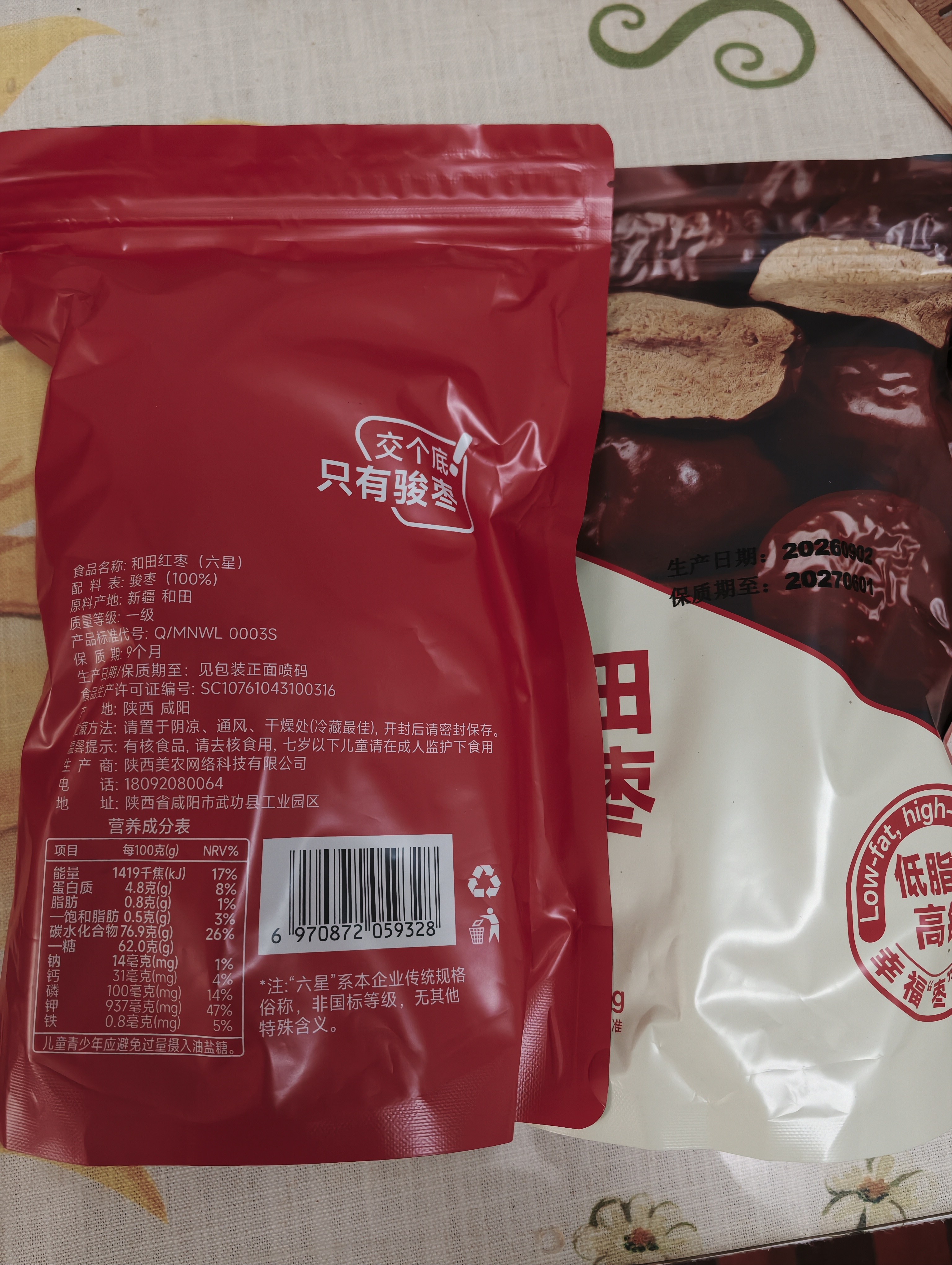 西域美农一级六星红枣1000g 免洗和田大枣2袋装 红枣骏枣新疆特产 大枣 实拍图