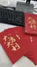 得力（deli）红包利是封喜事通用开业乔迁结婚过年生日 大吉大利 千元10个装 实拍图