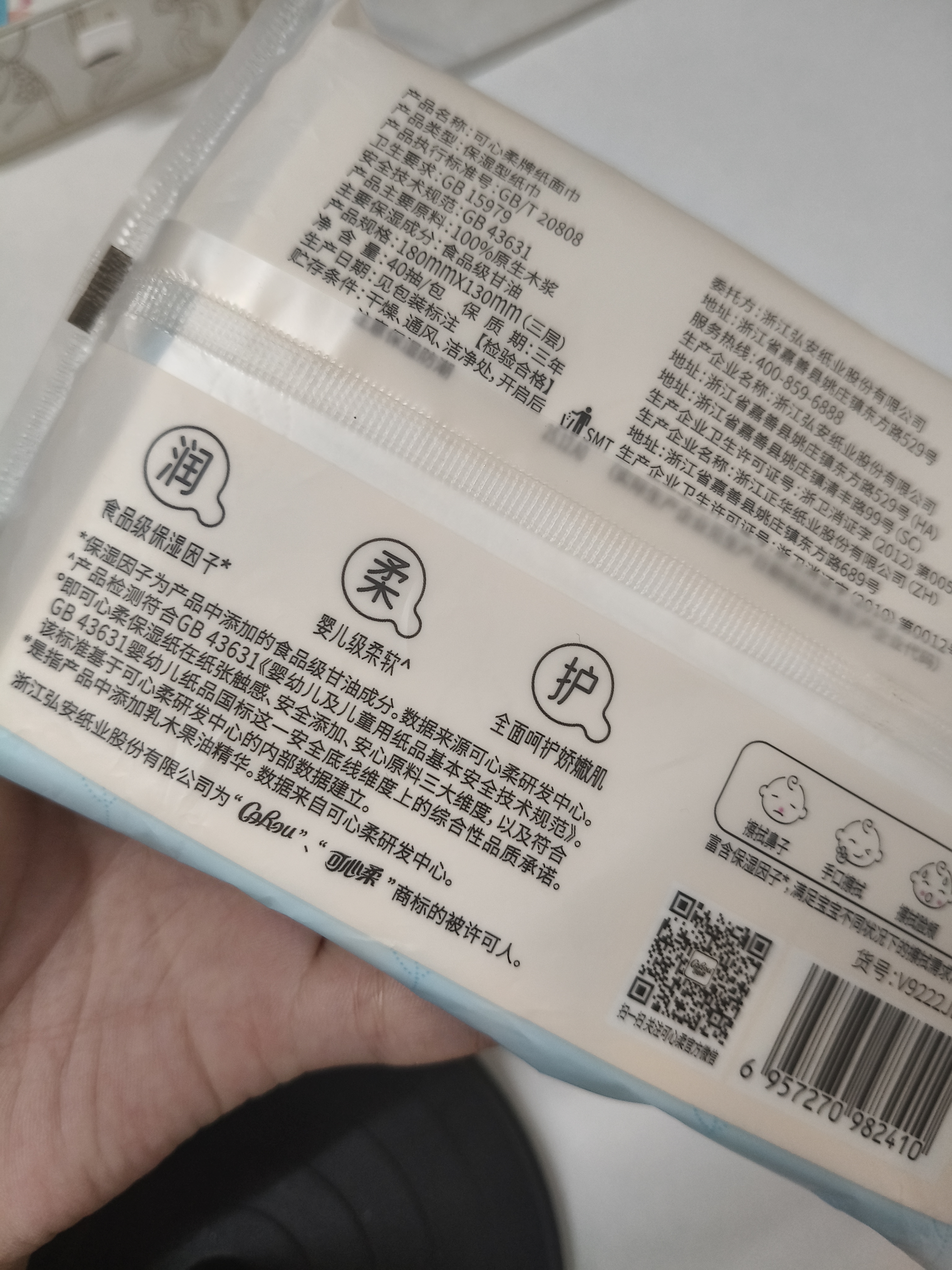 可心柔乳木果婴儿纸巾柔纸巾3层40抽1包保湿纸云柔巾乳霜纸便携纸巾 实拍图