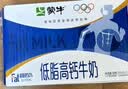 蒙牛低脂高钙牛奶250ml*24盒 3.0g蛋白 早餐健身伴侣 送礼优选 实拍图