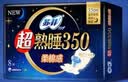 苏菲超熟睡柔棉感夜用卫生巾35cm8片*10包超长扇尾量多姨妈巾自营 实拍图