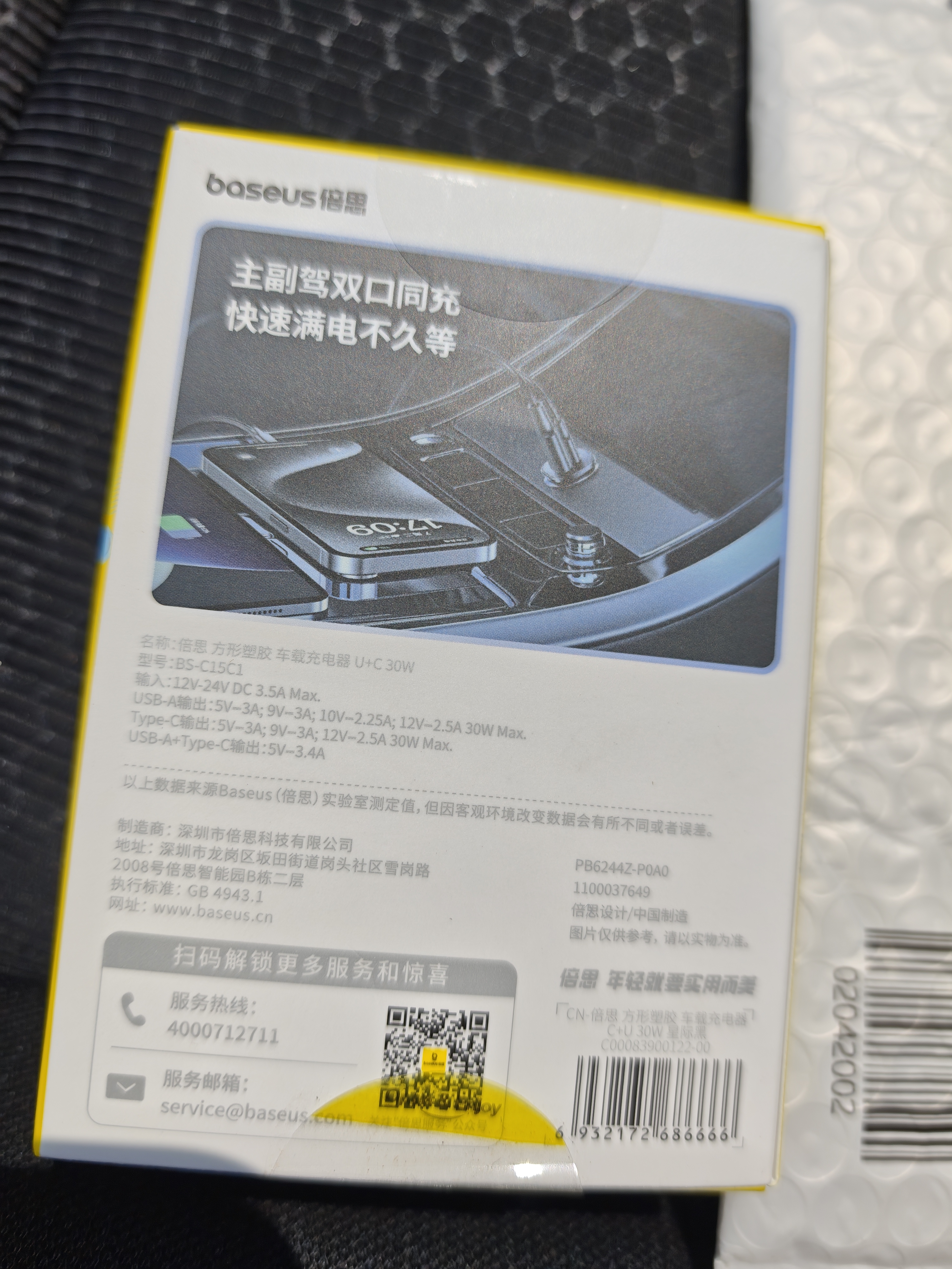 倍思车载充电器超级快充点烟器转换器快充双接口PD30W适用苹果18Pro Max华为小米 实拍图