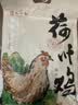 知味观荷叶鸡 熟食叫化童鸡叫花鸡烧鸡中华老字号杭州特产300g 实拍图