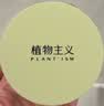 植物主义气垫bb霜粉底液水光奶油肌轻薄敷贴不假面自然裸妆持妆适孕妇女 实拍图