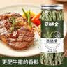 口味全 迷迭香干枝新鲜原枝干迷迭香35g西餐牛排红酒迷迭香煎牛排 实拍图