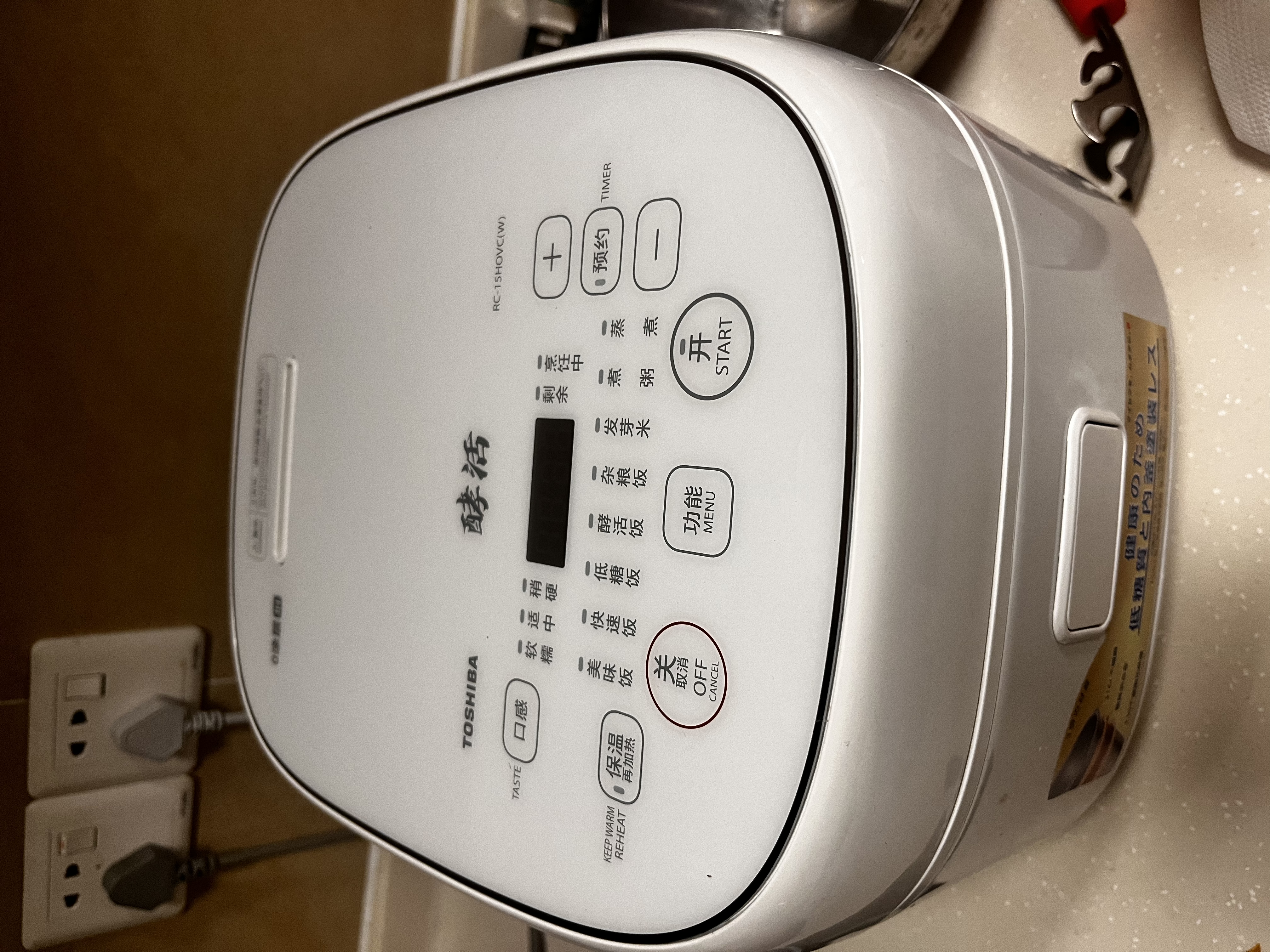 东芝（TOSHIBA）【旗舰爆款】0涂层电饭煲4-5人无涂层不沾316L不锈钢内胆家用电饭锅RC-15HOVC(W) 实拍图