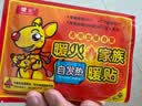 暖火【通用暖贴】暖宝宝贴暖贴通用型自发热贴持久发热保暖暖宫贴40片 实拍图