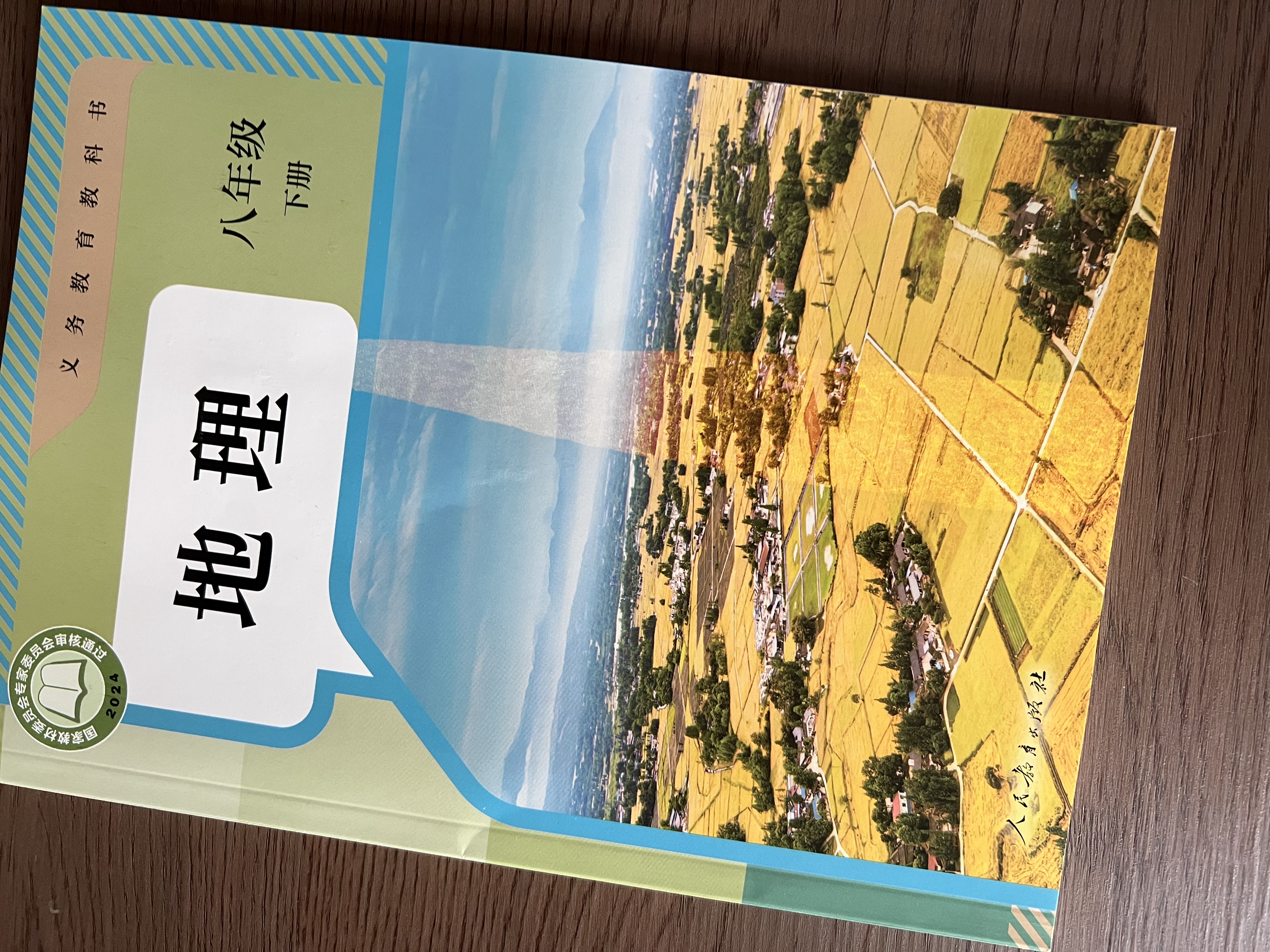 【新华书店正版】适用2026新版人教版初中八年级下册生物书课本人教版 初中初二2下册生物八年级下册生物人教版 8八年级生物下册课本教材教科书人民教育出版社 【99%选择】八下生物地理课本人教版(共2本 实拍图